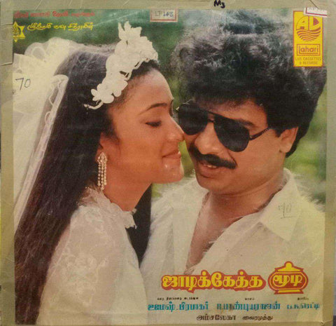 JADIKKETHA MOODI - TAMIL VINYL LP