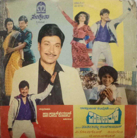 PARASHURAM - KANNAD VINYL LP