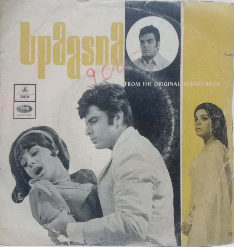 Upaasna — EP vinyl record cover
