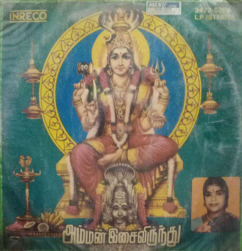 Amman Isai Virunthu — Tamil LP vinyl record cover