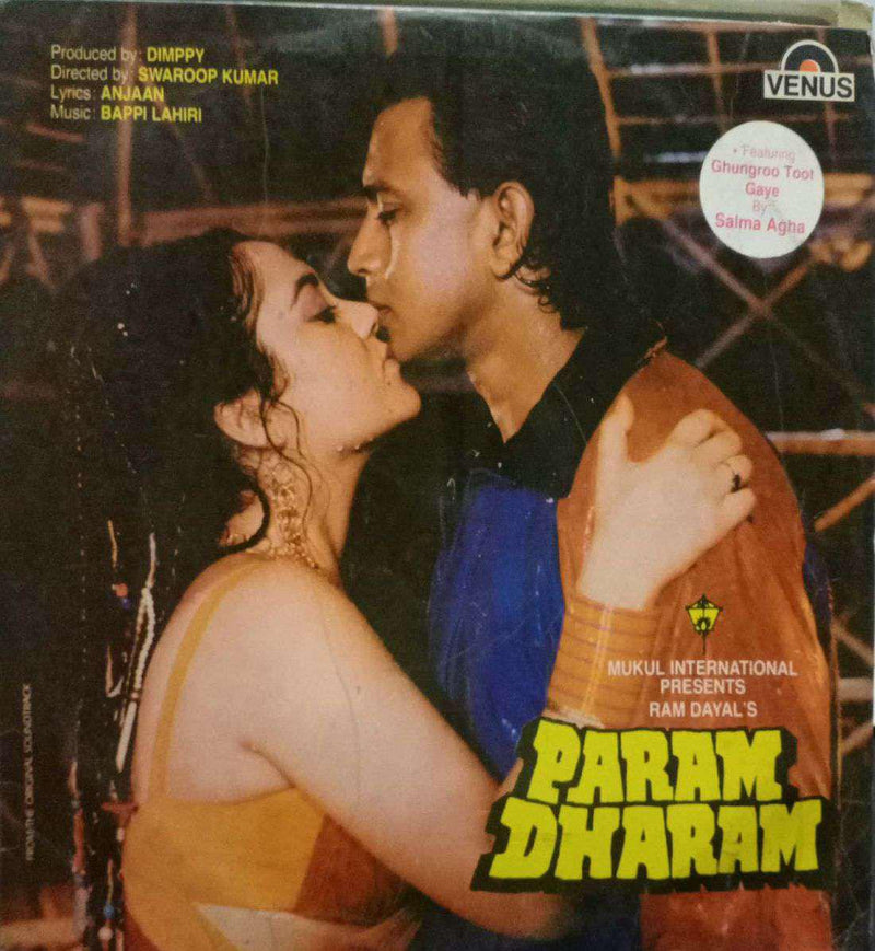 Param Dharam — LP vinyl record cover