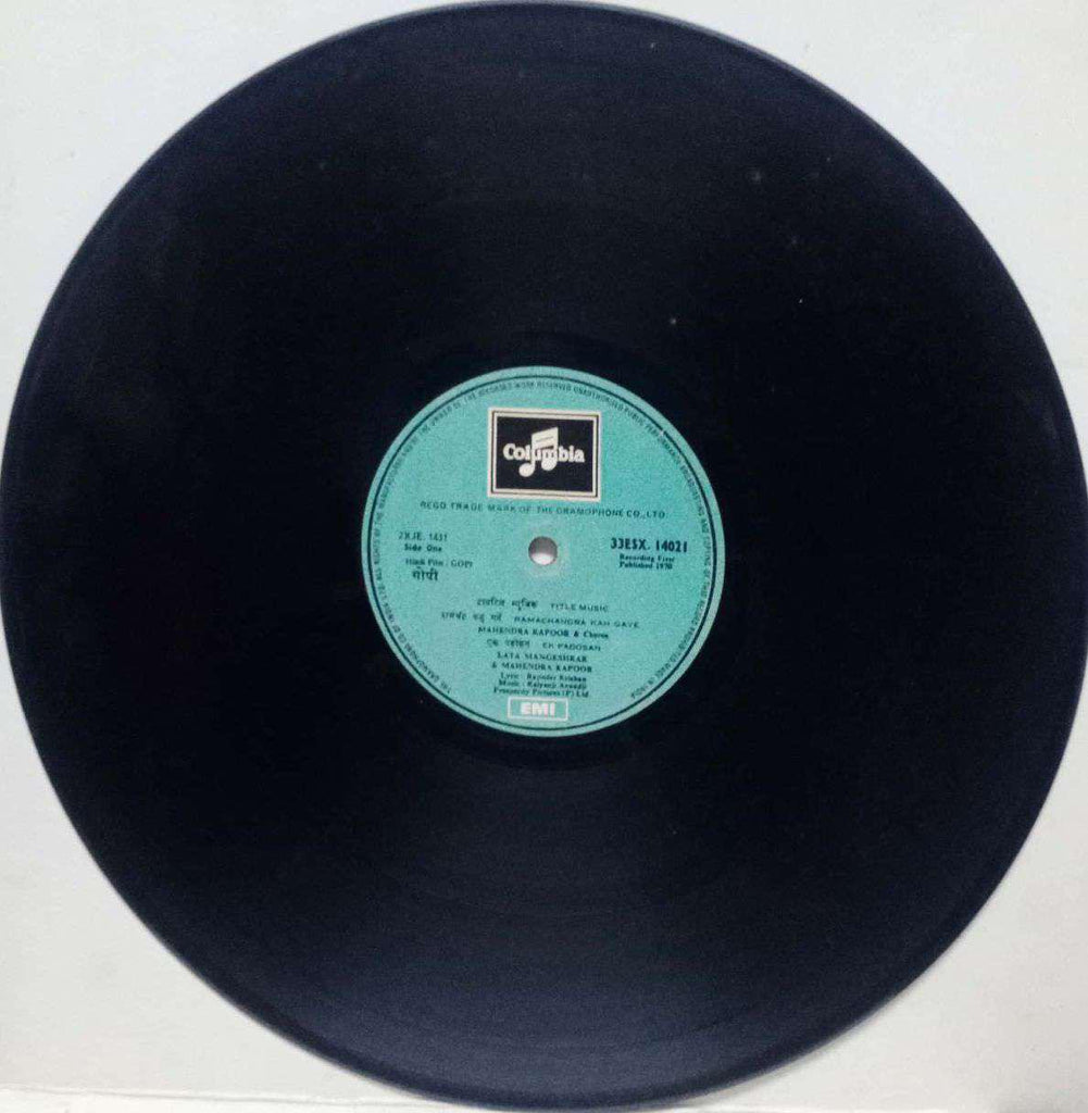 GOPI - HINDI VINYL LP