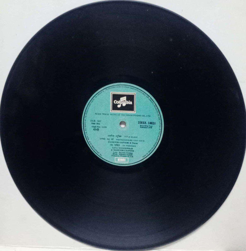 Gopi — LP vinyl record cover