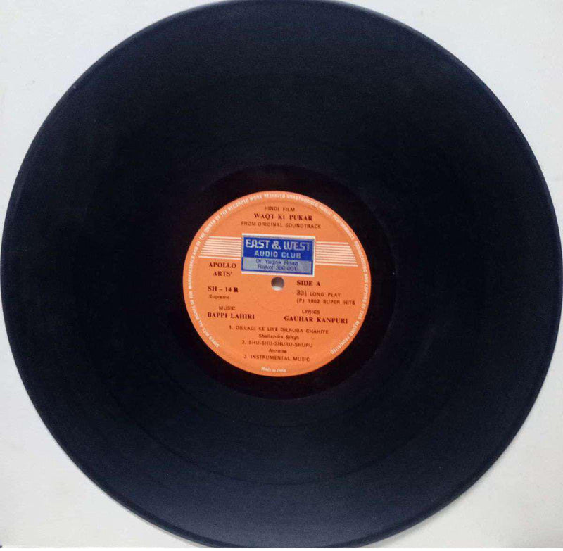 Waqt Ki Pukar — LP vinyl record cover