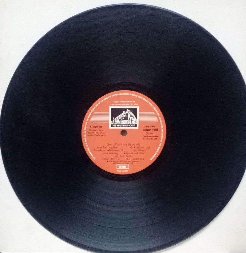 Dikari Ne Gaai Dore Tyan Jaye — Gujarati LP vinyl record cover