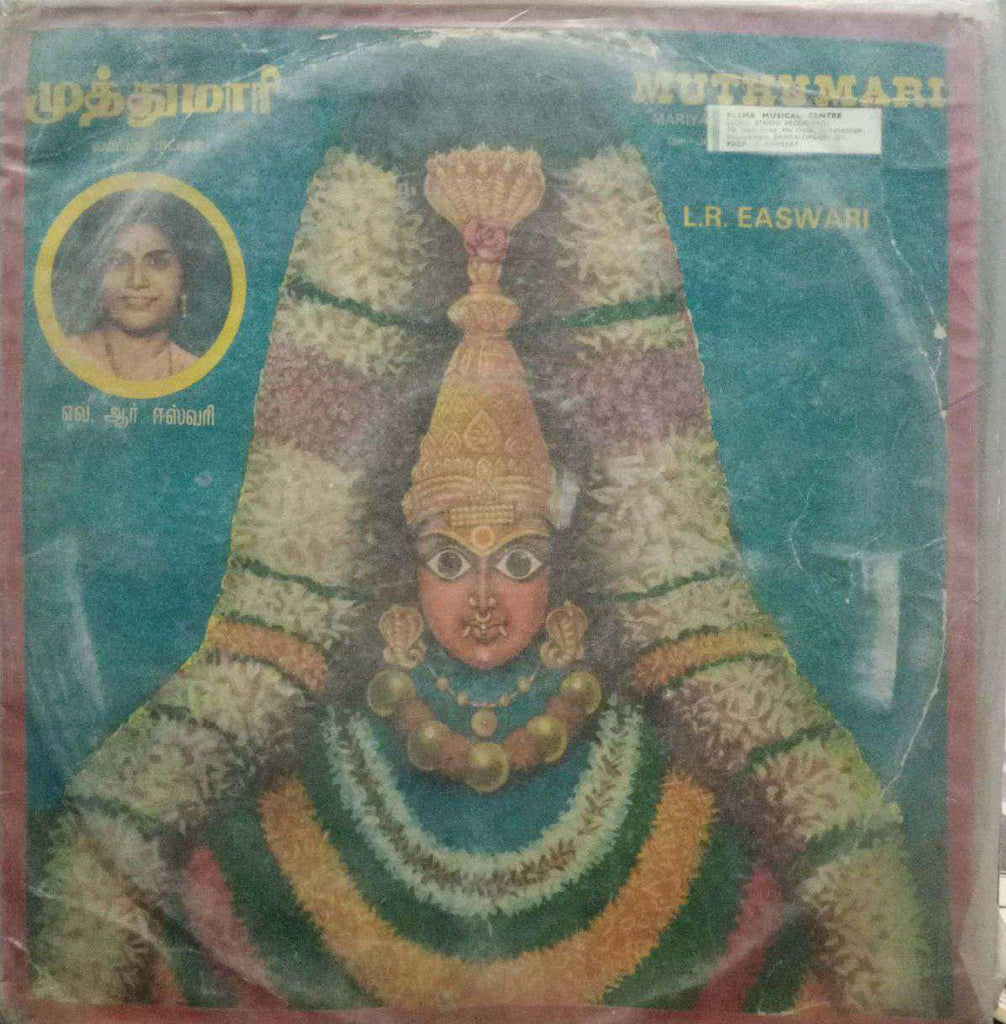 MUTHUMARI - TAMIL VINYL LP