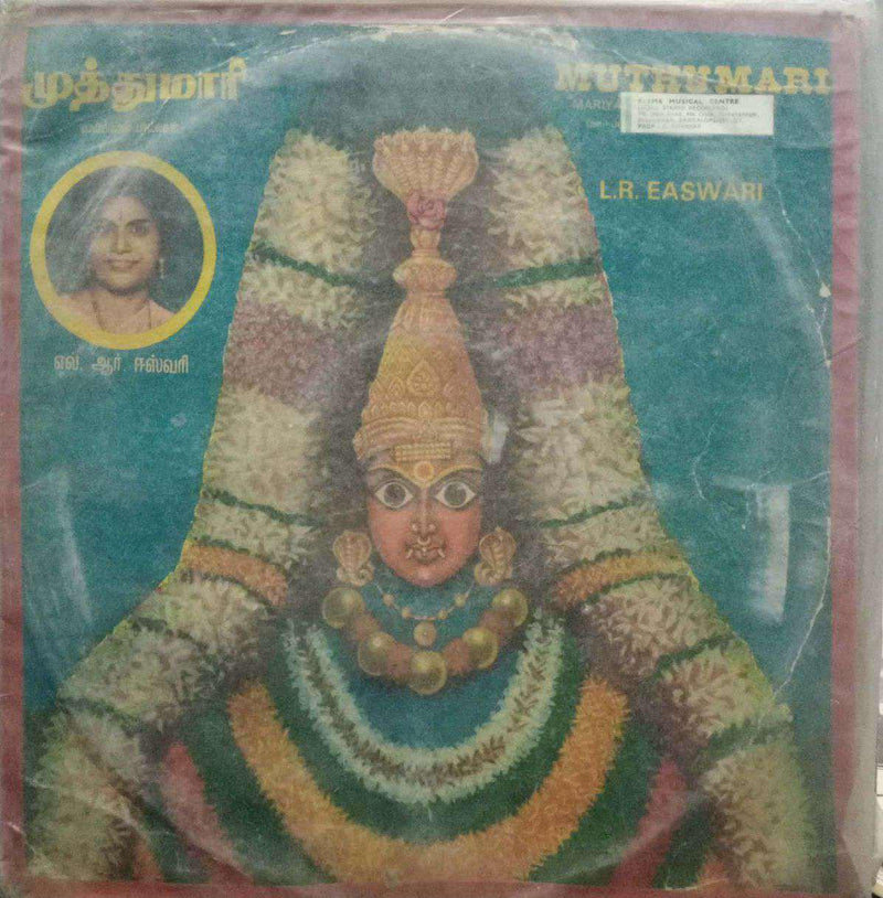 Muthumari — Tamil LP vinyl record cover