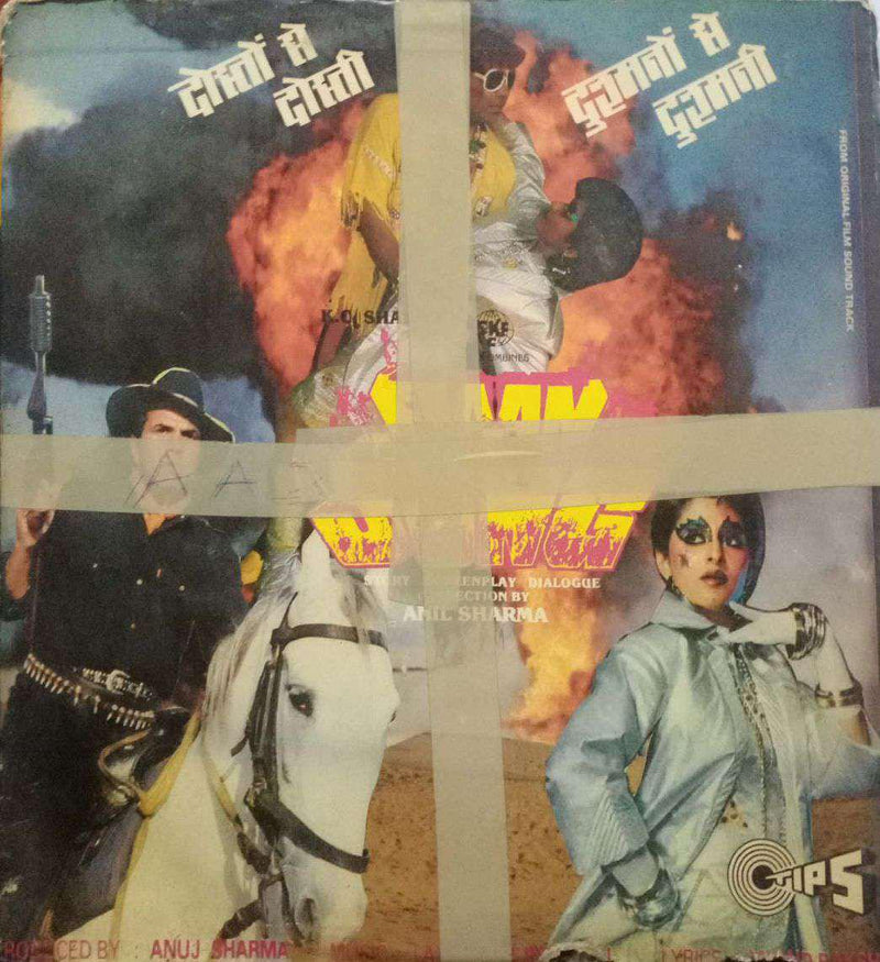 Elaean Jung — LP vinyl record cover