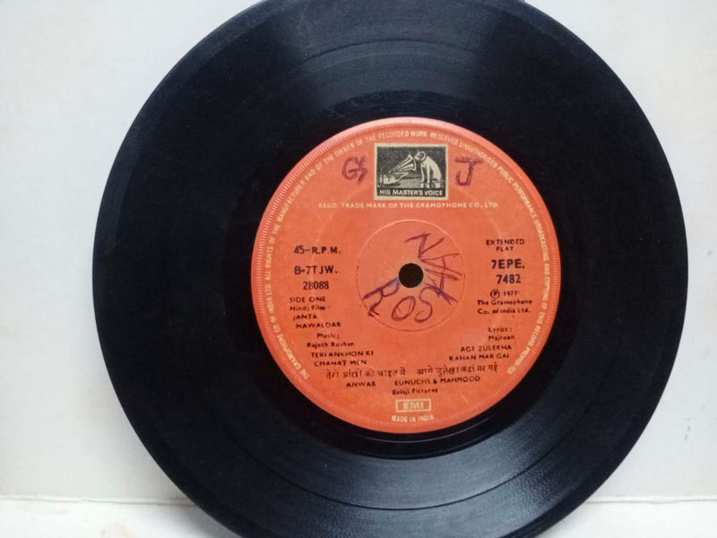 No Sleeve by Janta Hawaldar — EP vinyl record cover