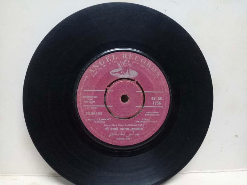 Hindustani by Intaqam — EP vinyl record cover