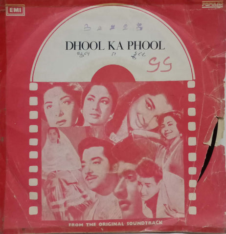 DHOOL KA PHOOL - HINDI VINYL EP