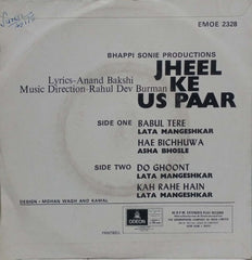 JHEEL KE US PAAR - HINDI VINYL EP