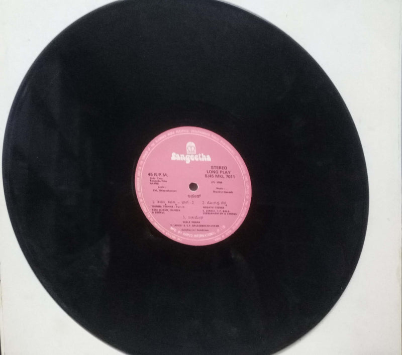 Anand — Kannada LP vinyl record cover