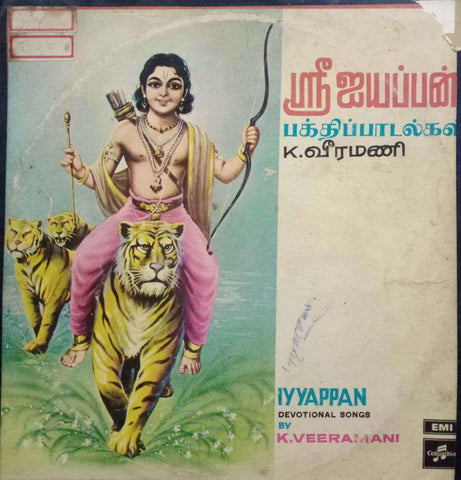 IYYAPPAN DEVOTIONAL SONGS - TAMIL VINYL LP