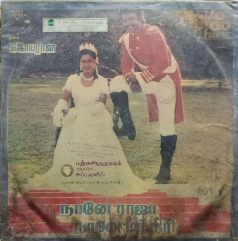 NAANE RAJA NAANE MANTHIRI - TAMIL VINYL LP