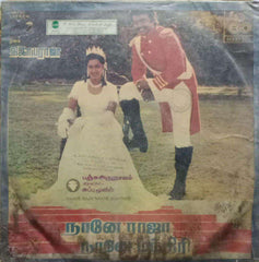 NAANE RAJA NAANE MANTHIRI - TAMIL VINYL LP