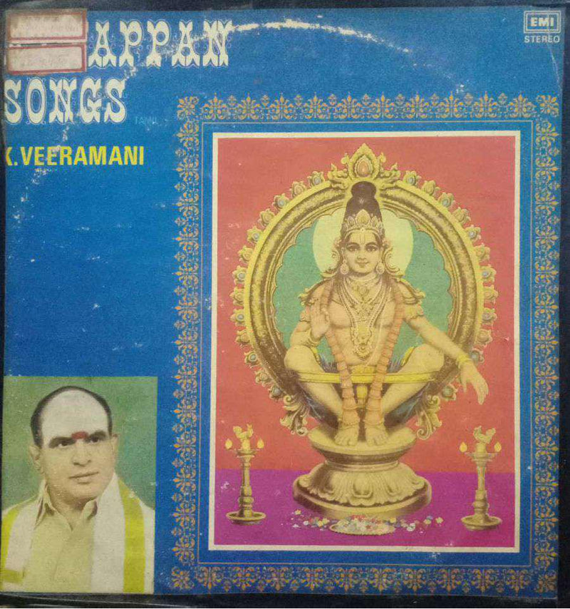 Ayyappan — Tamil LP vinyl record cover