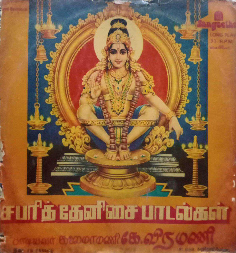 Sabari Thenisi Paadalgal — Tamil LP vinyl record cover