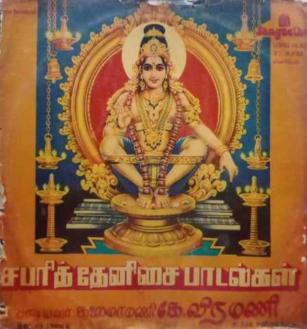 SABARI THENISI PAADALGAL - TAMIL VINYL LP