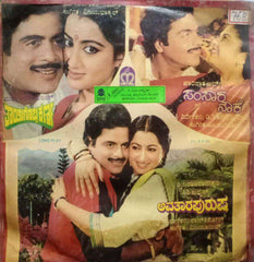 SAMSARA NOUKE AND AVATHARA PURUSHA - KANNADA VINYL LP