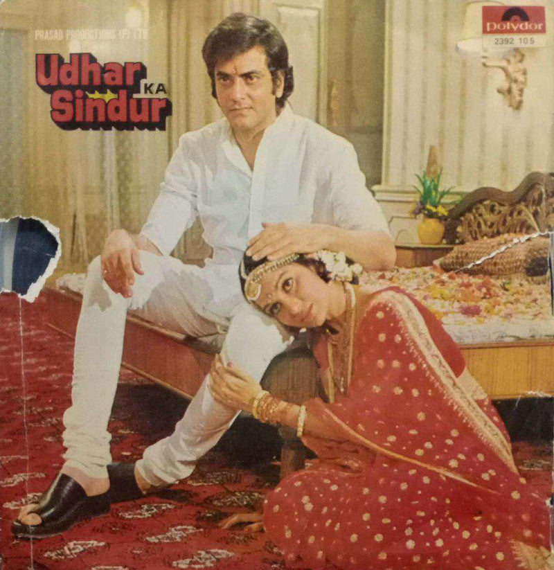 Udhar Ka Sindur — LP vinyl record cover