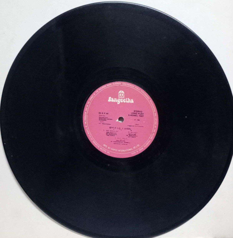 Kannad by Bhagyada Laxshmi Baaramma — LP vinyl record cover
