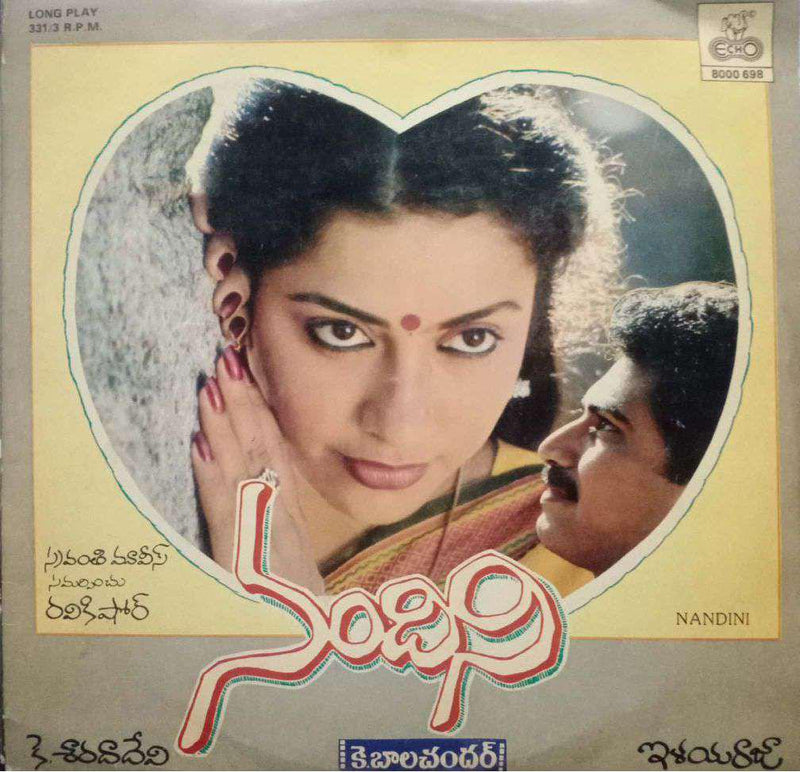 Nandini — Tamil LP vinyl record cover