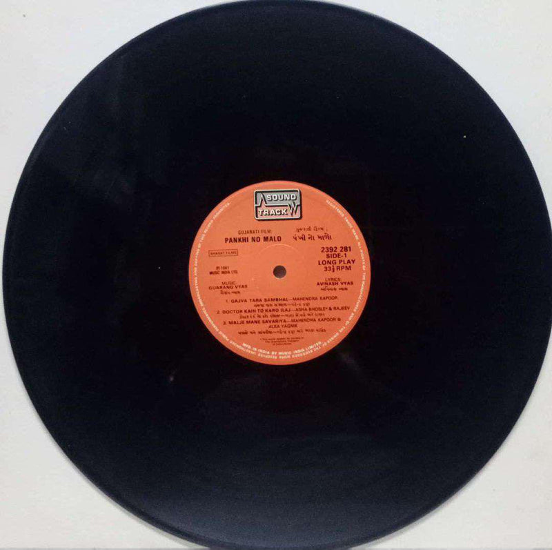 Pankhi No Malo — Gujarati LP vinyl record cover