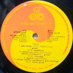 NAMMA OORU NALLA OORU - TAMIL VINYL LP