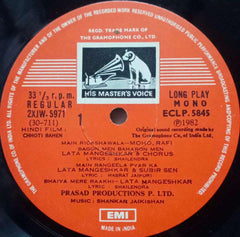 CHHOTI BAHEN - HINDI VINYL LP