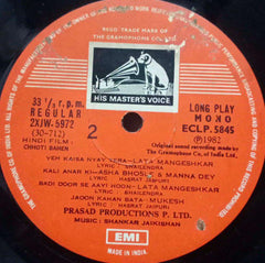 CHHOTI BAHEN - HINDI VINYL LP