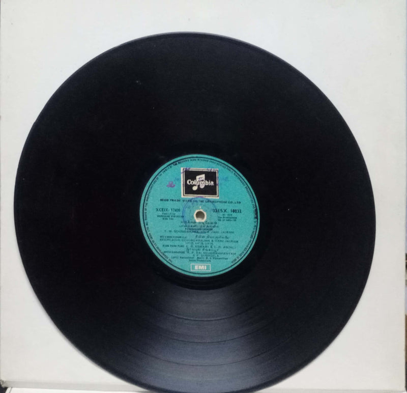 Varuvaan Vadivelam — Tamil LP vinyl record cover