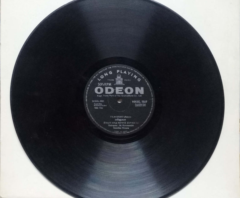 Manohara — Tamil LP vinyl record cover