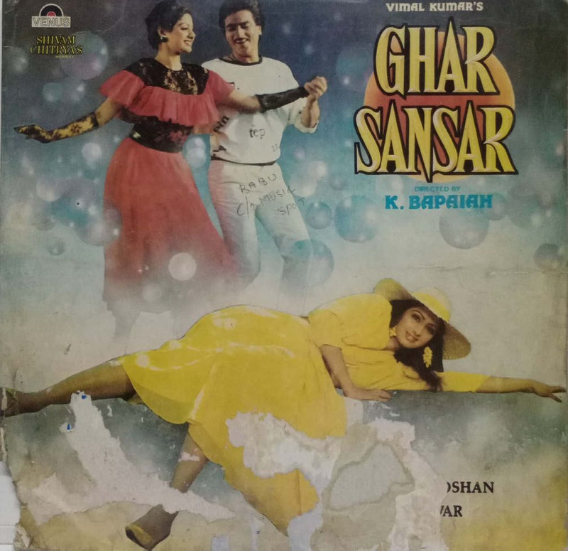Ghar Sansar — LP vinyl record cover