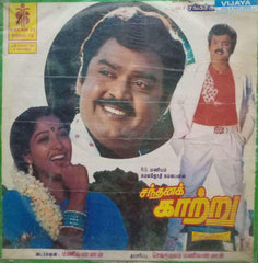 SANDHANA KAATRU -TAMIL VINYL LP