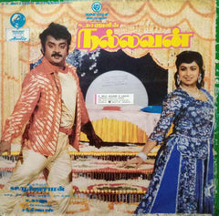 NALLAVAN - TAMIL VINYL LP