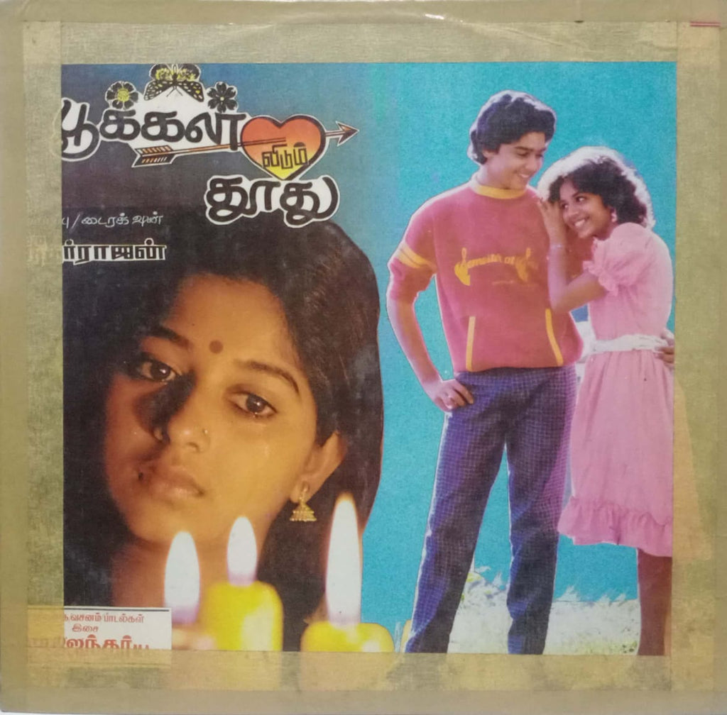 POOKKAL VIDUM THUDHU - TAMIL VINYL LP