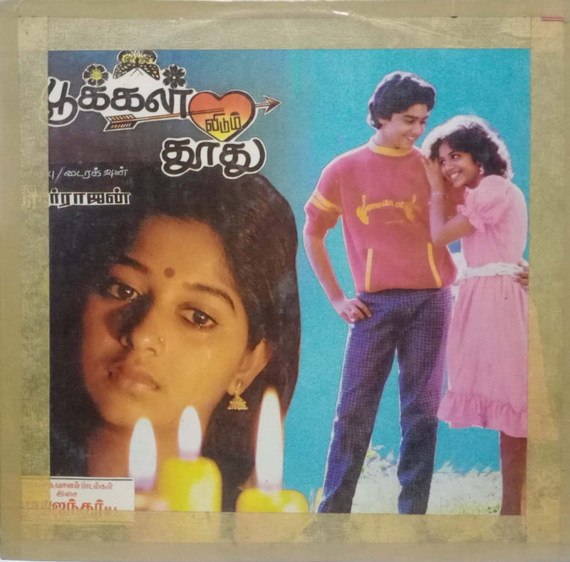 Pookkal Vidum Thudhu — Tamil LP vinyl record cover
