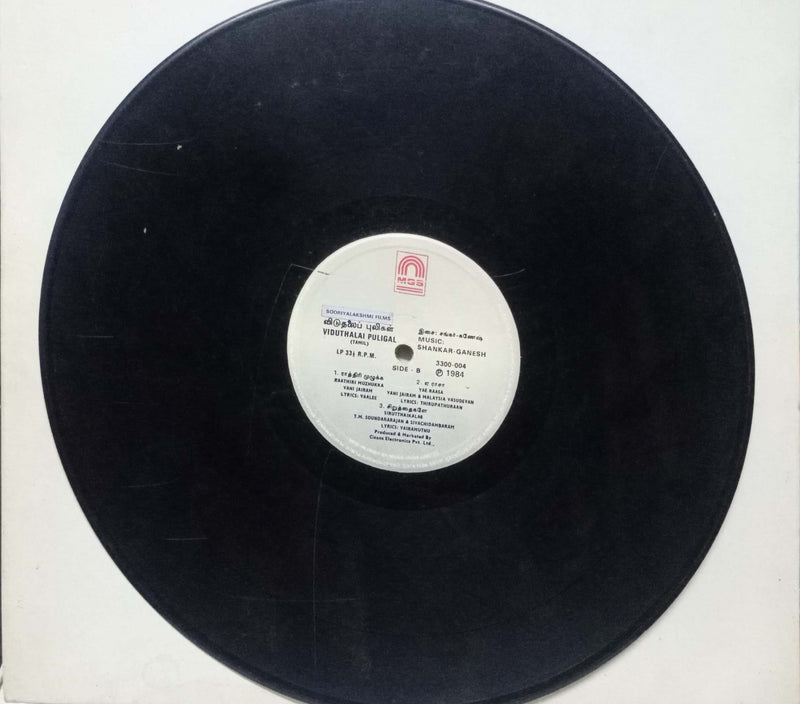 Viduthalai Puligal — Tamil LP vinyl record cover
