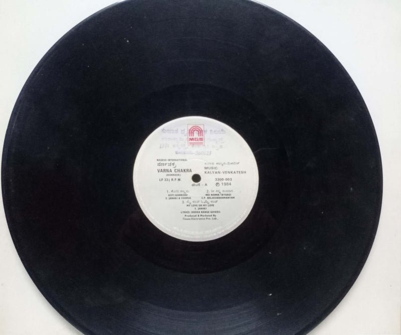 Varna Chakra — Kannada LP vinyl record cover