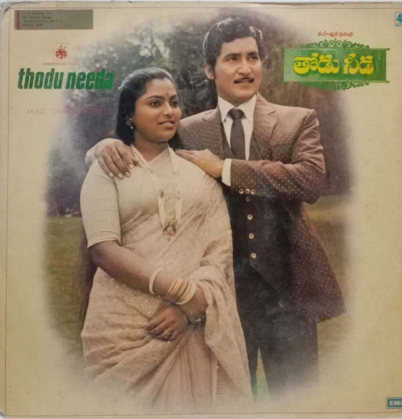 Thodu Needa — Telugu LP vinyl record cover
