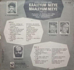 KAALEYUM NEEYE MAALEYUM NEEYE - TAMIL VINYL LP