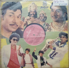 NANJUNDI KALYANA - KANNADA VINYL LP