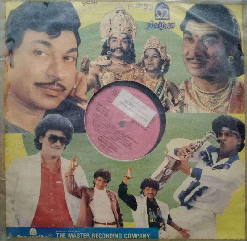Nanjundi Kalyana — Kannada LP vinyl record cover