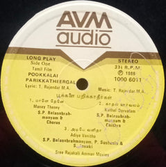 POOKKALAI PARIKKATHEERGAL - TAMIL VINYL LP