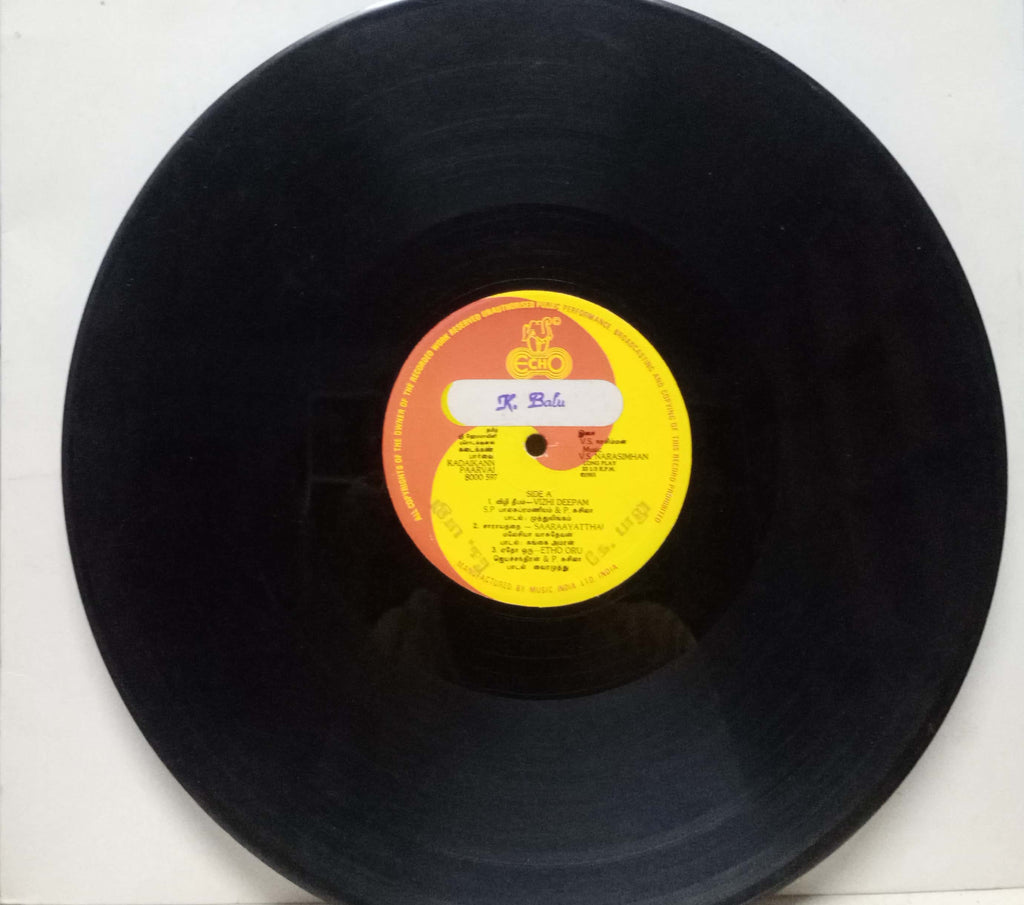 KADAIKANNPAARVAI -TAMIL VINYL LP