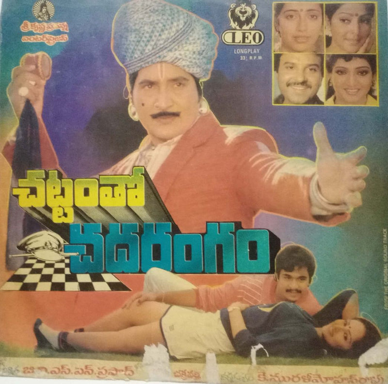 Chattamtho Chadarangam — Telugu LP vinyl record cover