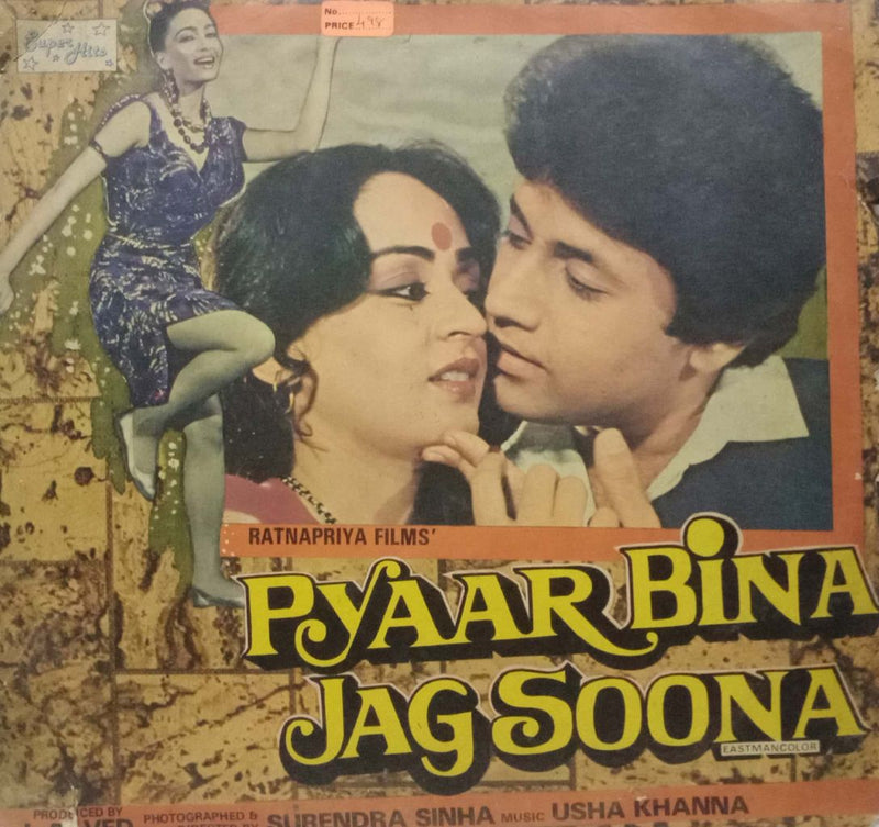 Pyar Bina Jag Soona — LP vinyl record cover