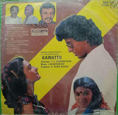 KAINATTU - TAMIL VINYL LP