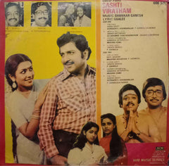 SASHTI VIRATHAM - TAMIL VINYL LP
